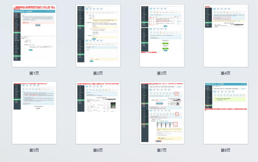东南大学2026年少年生招生简章