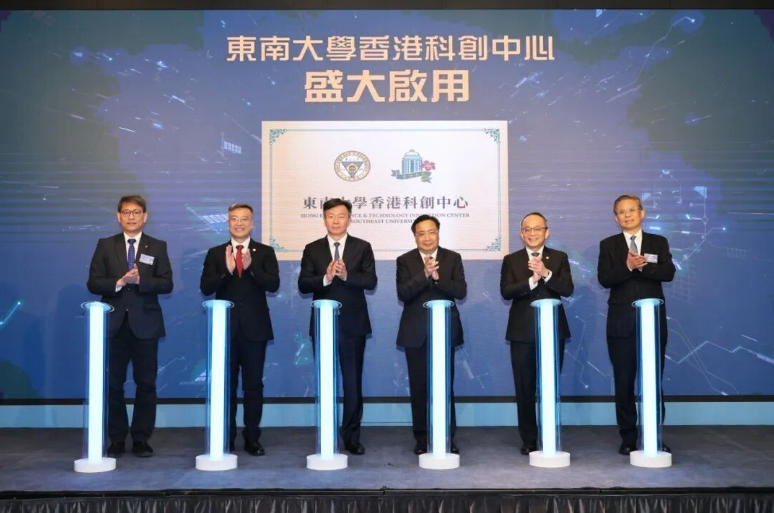 东南大学，去香港！