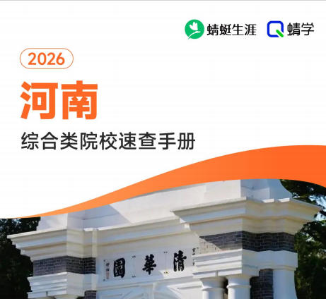 对河南省招生的综合类院校一览表—本科