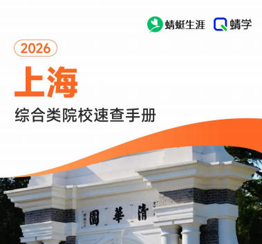 对上海省招生的综合类院校一览表—本科