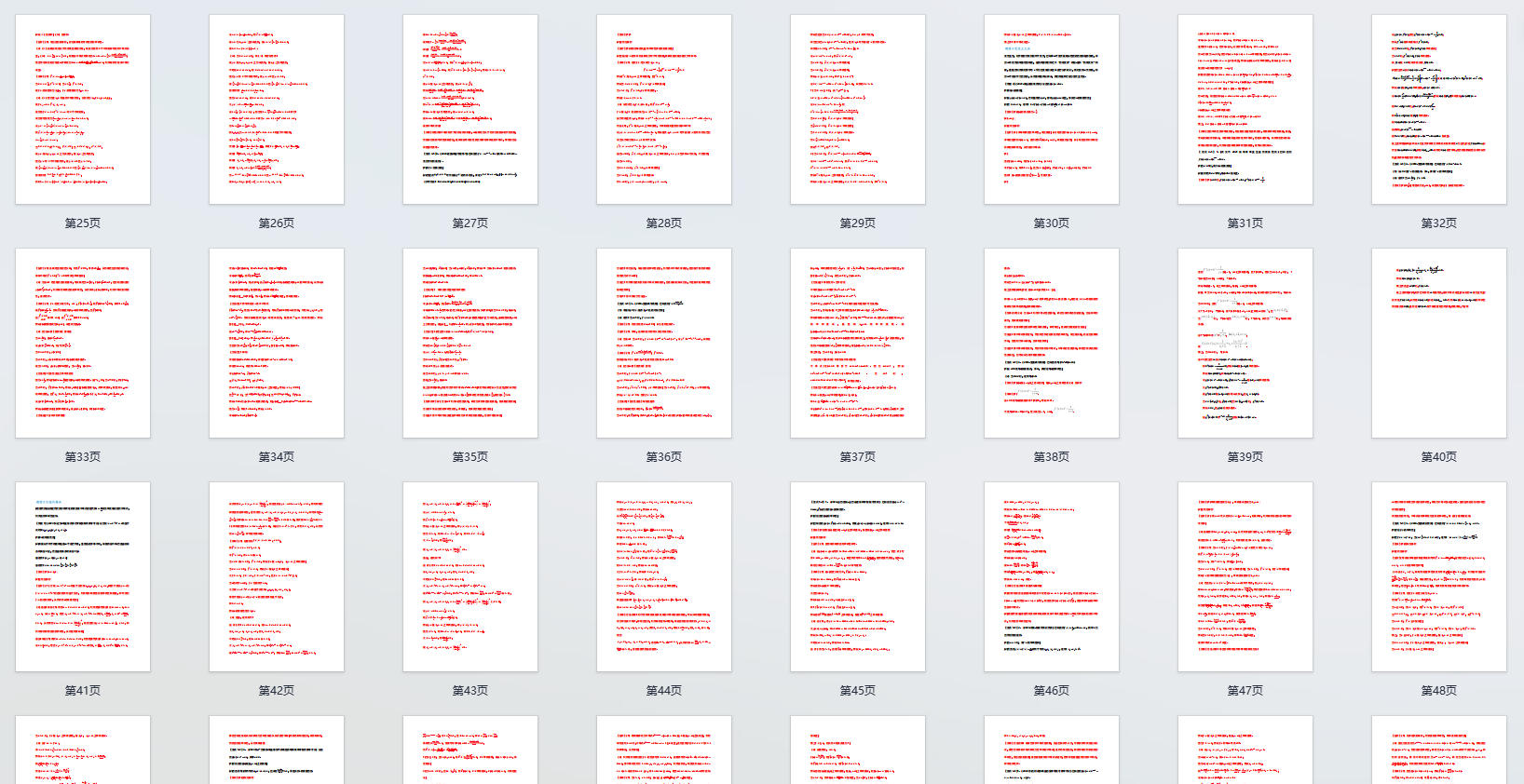 高考数学：双变量不等式十大题型汇总