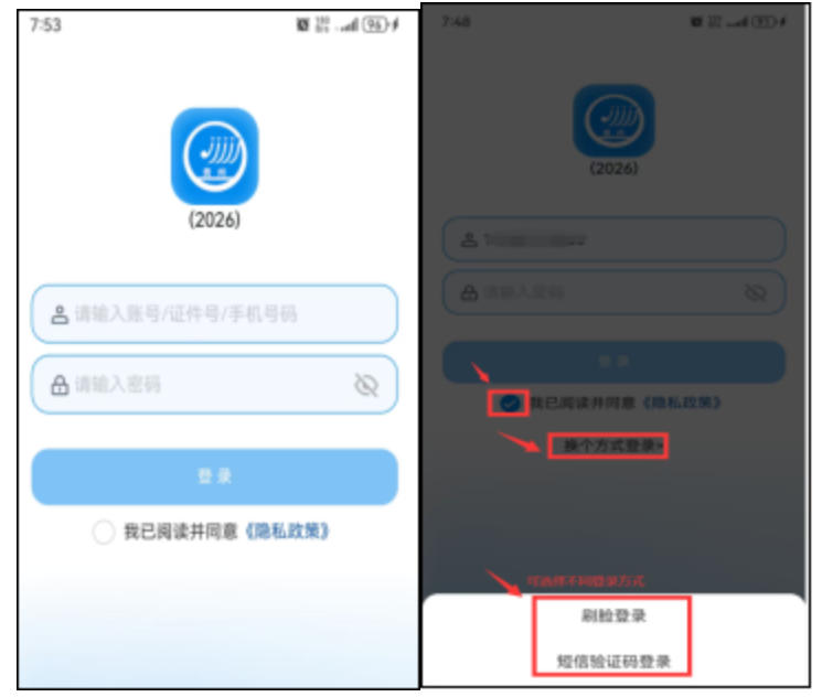贵州：2026年高职院校分类考试招生志愿填报说明