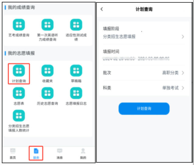 贵州：2026年高职院校分类考试招生志愿填报说明