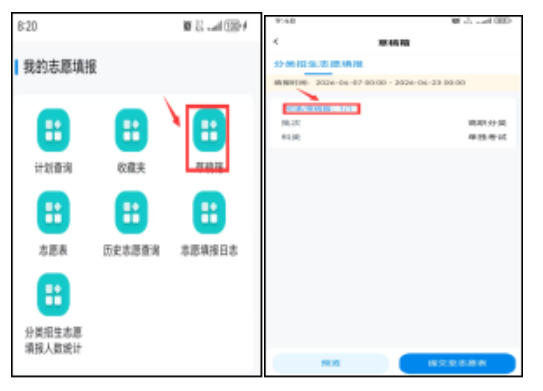 贵州：2026年高职院校分类考试招生志愿填报说明
