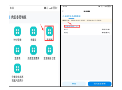 贵州：2026年高职院校分类考试招生志愿填报说明
