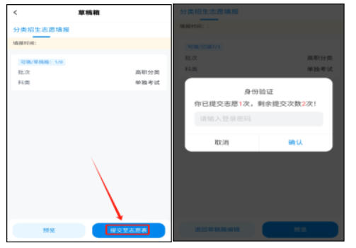 贵州：2026年高职院校分类考试招生志愿填报说明