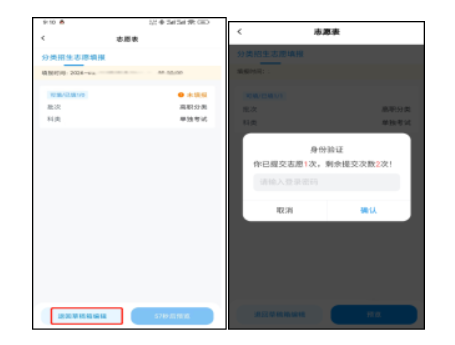 贵州：2026年高职院校分类考试招生志愿填报说明