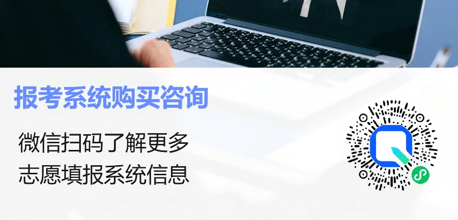 高考志愿填报系统V8.2功能升级！高考志愿规划师速看！