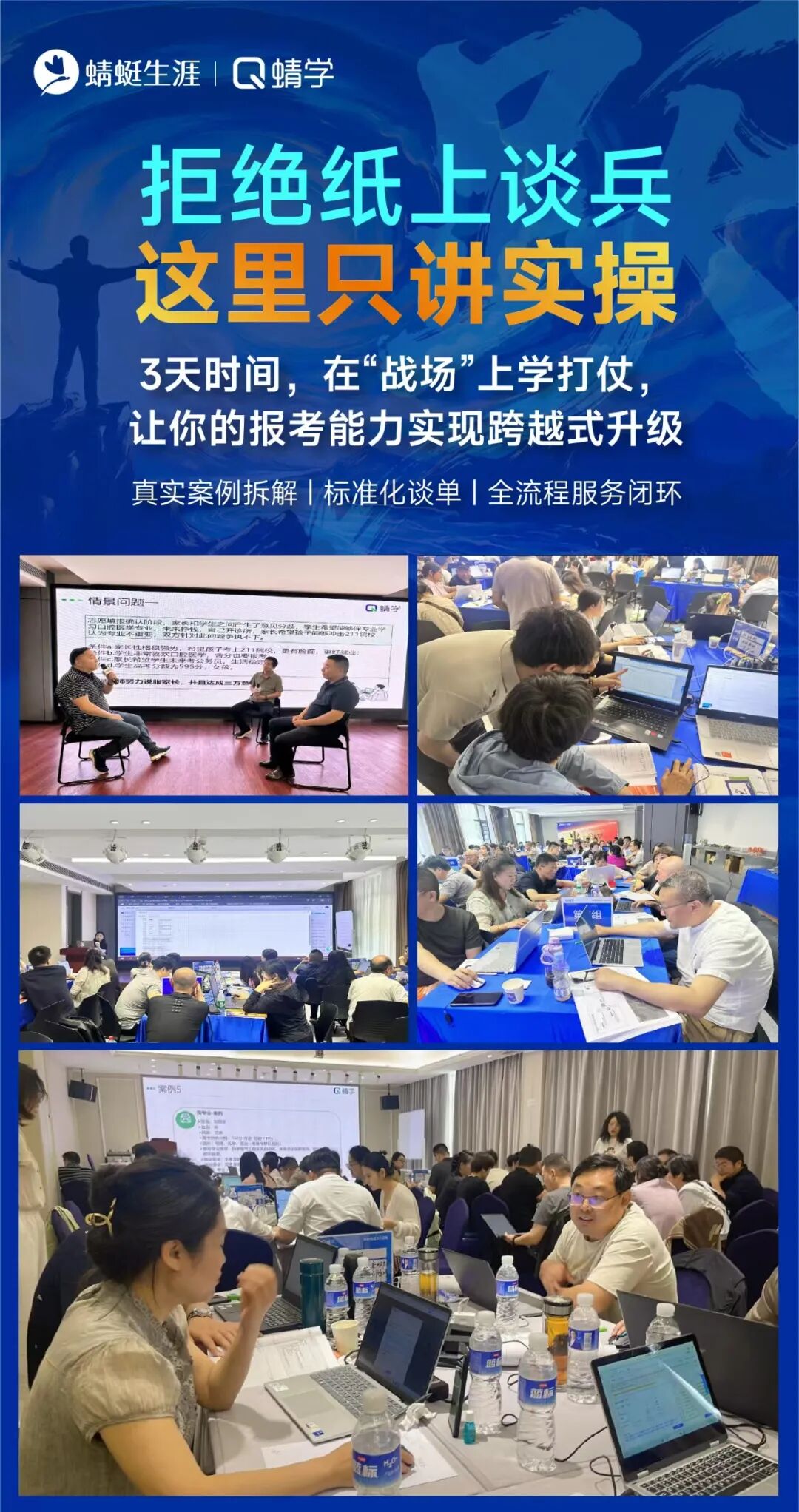 报考季来了，我们替你把战场提前演练了一遍