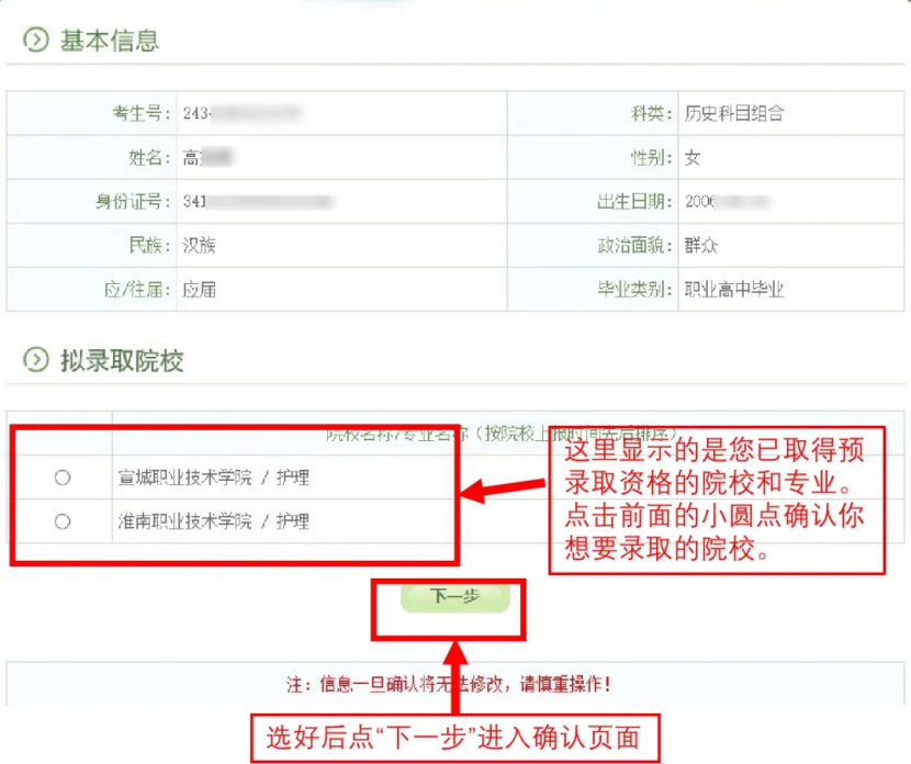 安徽:2026年高等职业院校分类考试招生录取确认指南