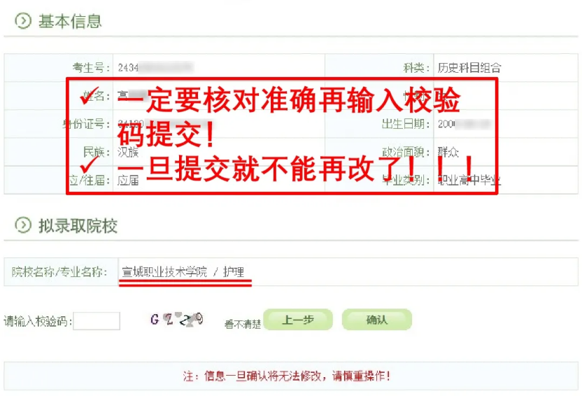 安徽:2026年高等职业院校分类考试招生录取确认指南