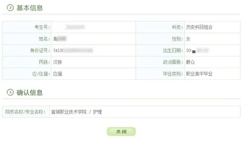 安徽:2026年高等职业院校分类考试招生录取确认指南
