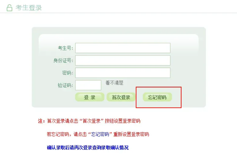安徽:2026年高等职业院校分类考试招生录取确认指南