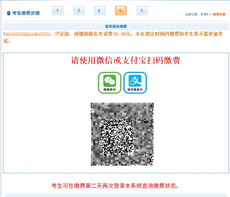 安徽：2026年普通高校招生报名考试缴费办法