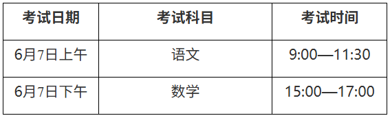 浙江省教育厅办公室关于做好2026年单独考试招生工作的通知
