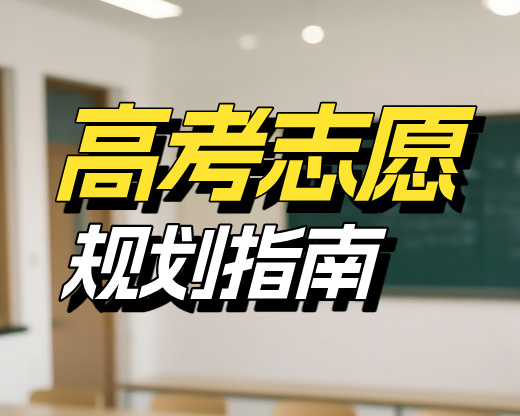 物理组中低分别乱报!这3类刚需黄金专业,就业稳、不踩坑