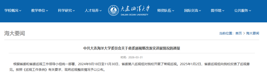 大连海洋大学住宿升级：大黑石校区全面四人间