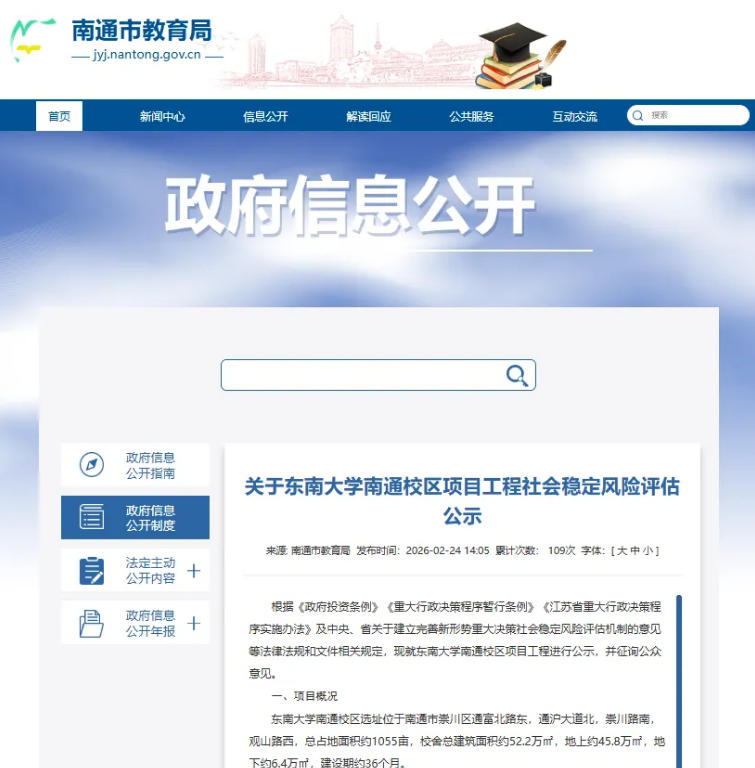 万亿GDP城市,迎第一所985大学!