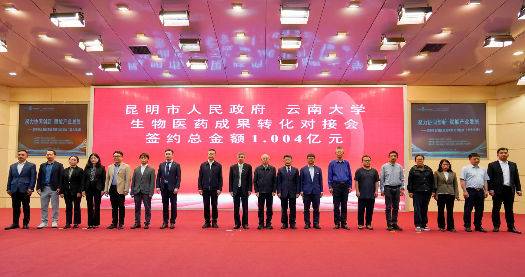 云南大学的7个生物医药科技成果转化与合作项目集中签约,总合同金额超过1亿元