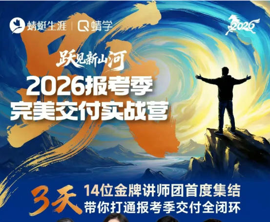 报考季来了，我们替你把战场提前演练了一遍