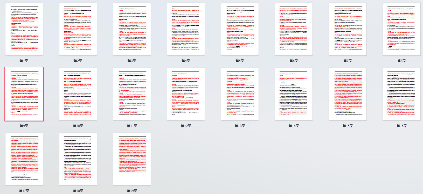 高考英语： 语法填空状语从句和并列句易错题