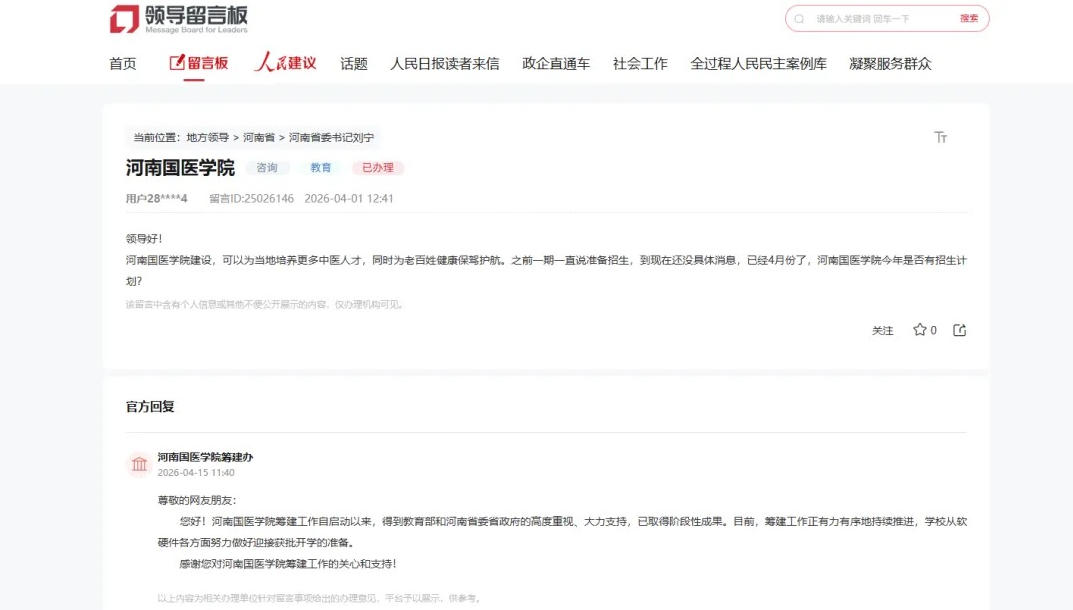 河南，将迎来一所公办高校！