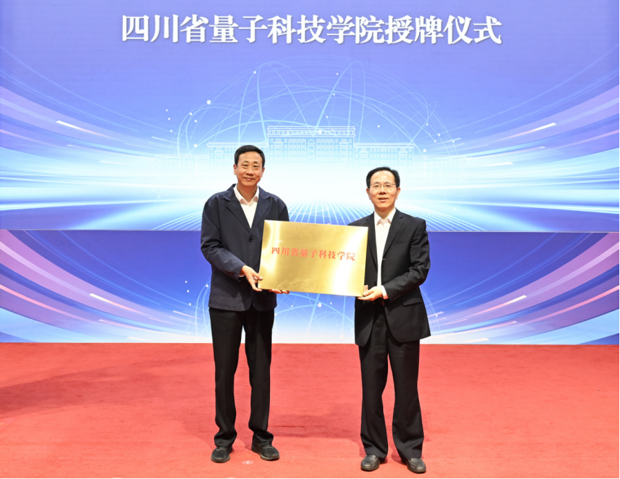 院士出席！985，共建新学院