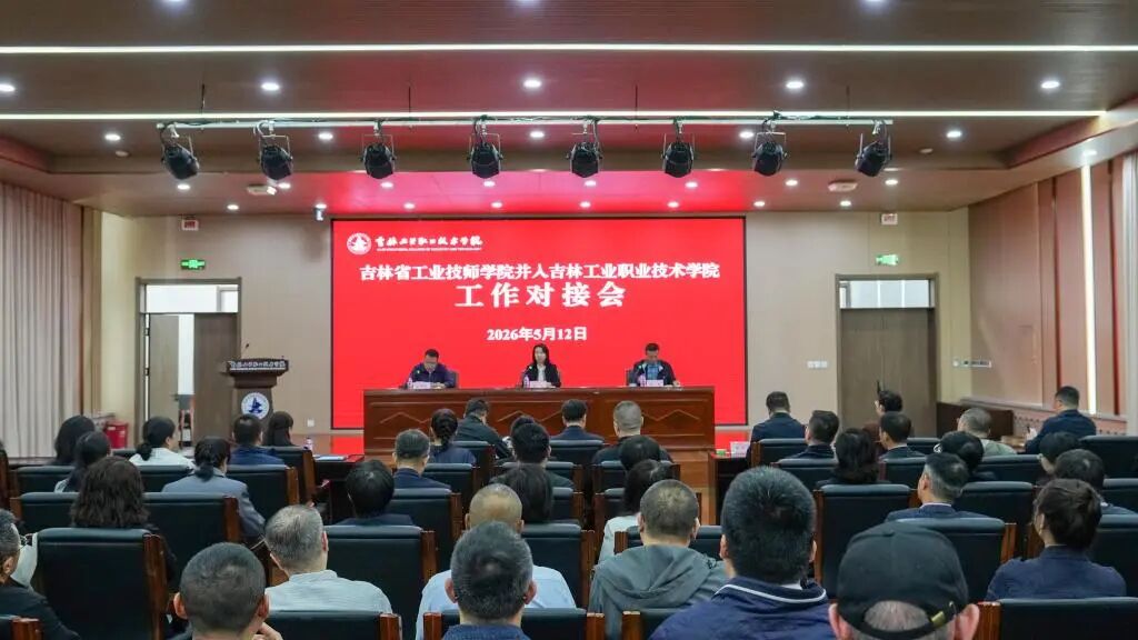 技师学院,并入“双高”校!