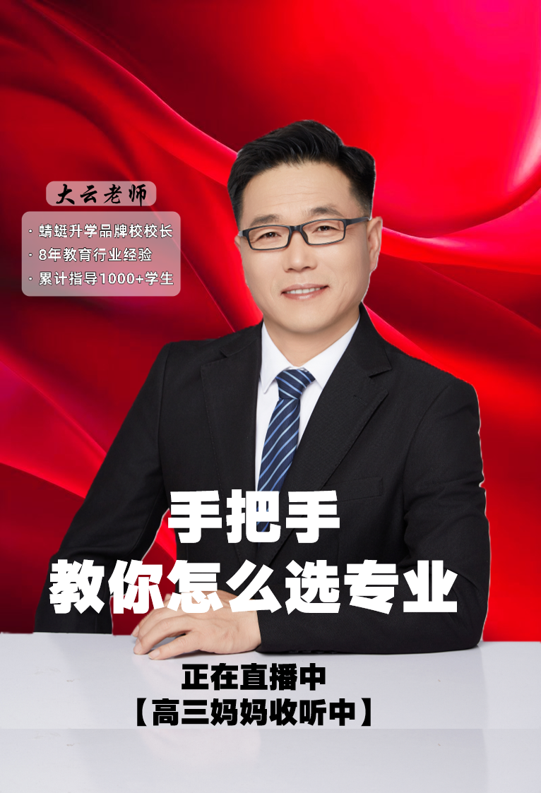 大云老师