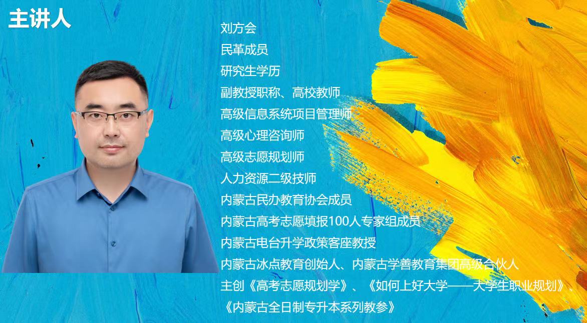 20年高报规划师，网上兼职，全批次，可做全国！