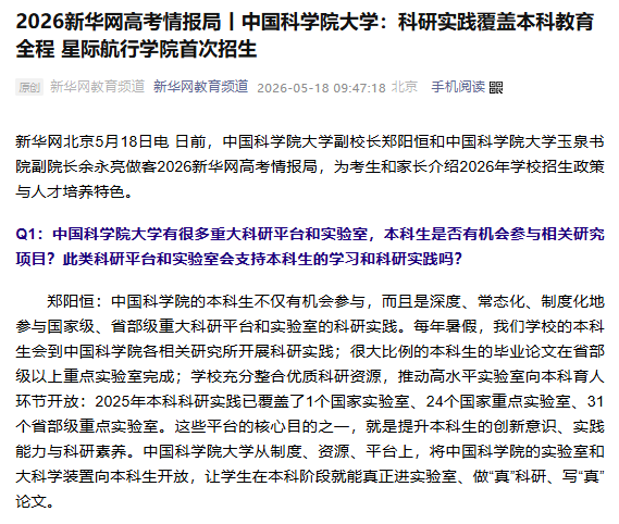 星际航行学院,招生!