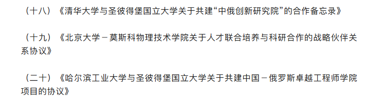 习近平、普京共同见证!3所985,签约!