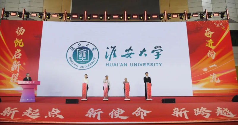 淮安市迎来首所“大学”！