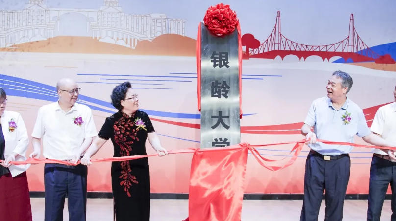 广西外国语学院银龄大学正式成立！
