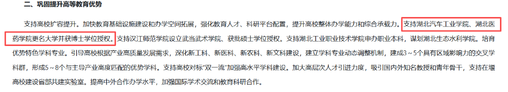 我国第一所“汽车”大学,要来了!