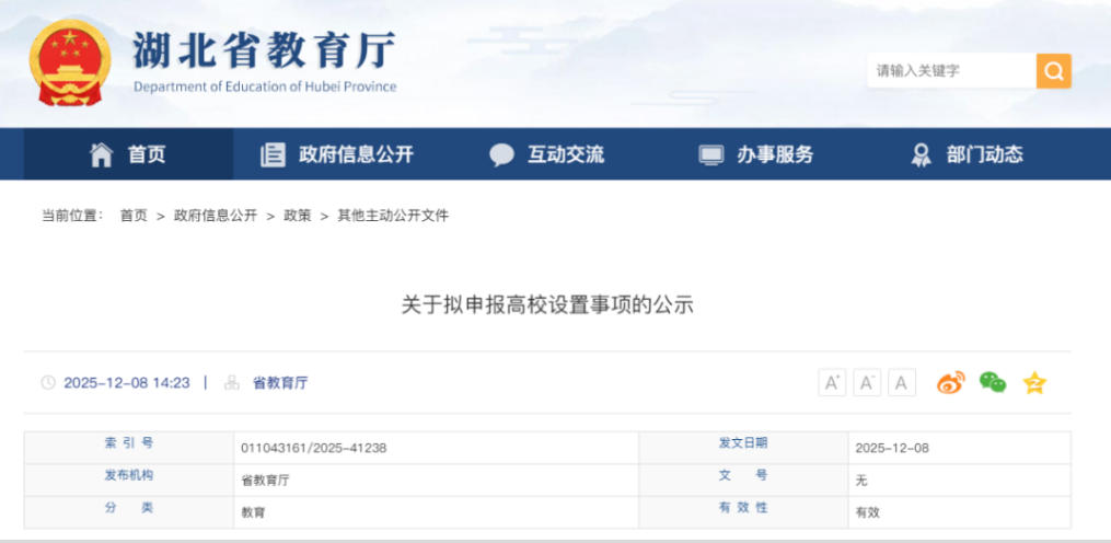 我国第一所“汽车”大学,要来了!
