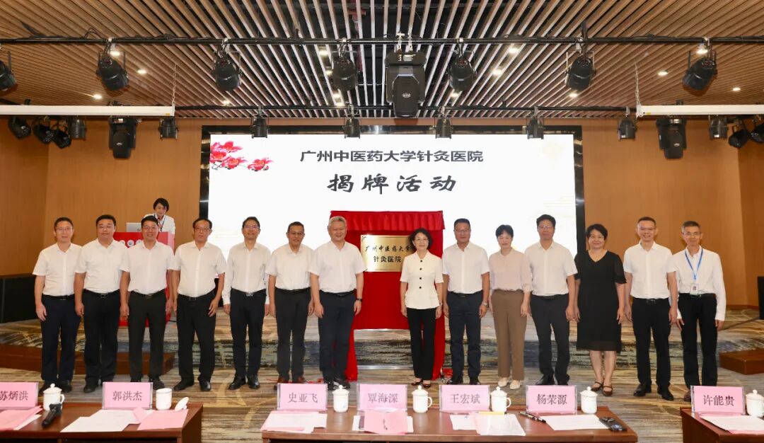 “双一流”大学,设立针灸学学科学院!