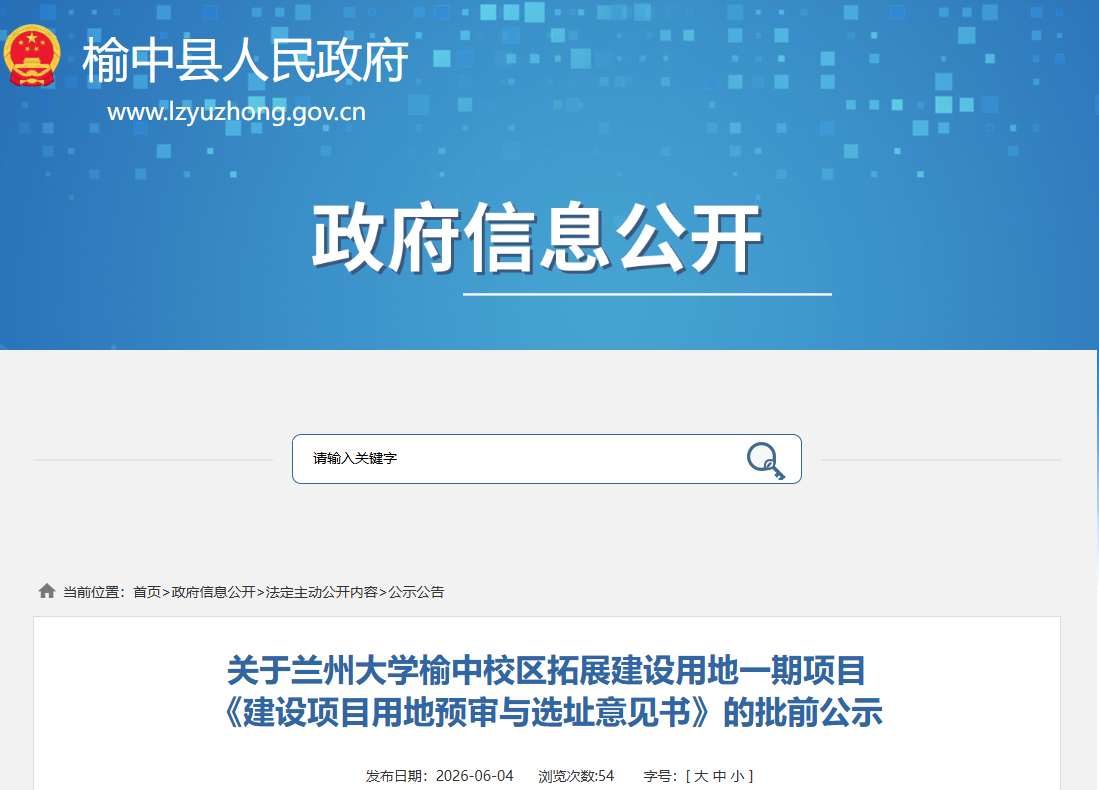 985大学,将在县城扩建!