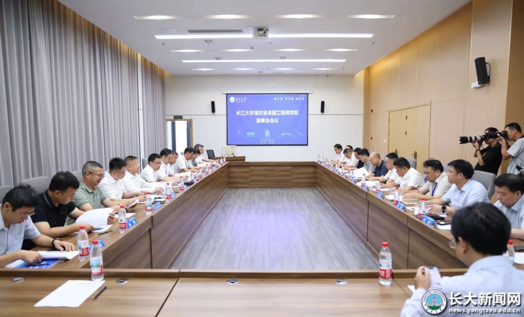 长江大学成立卓越工程师学院！