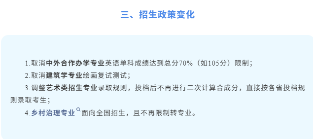 多校中外合办招生，不再限制英语单科成绩
