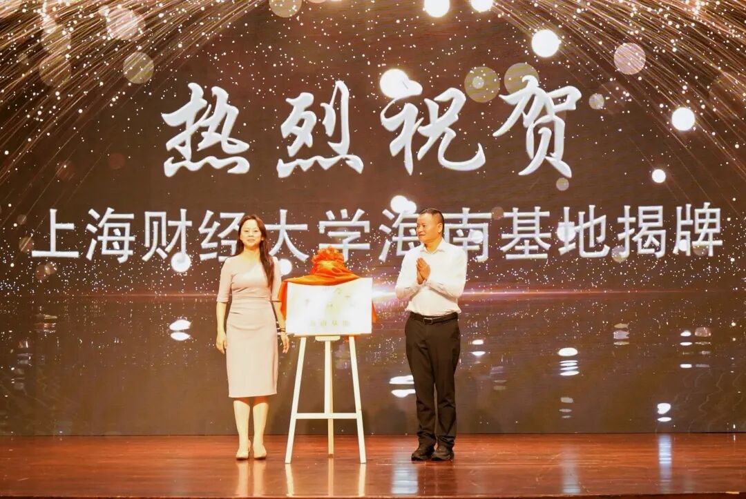 上海“双一流”,落户海南