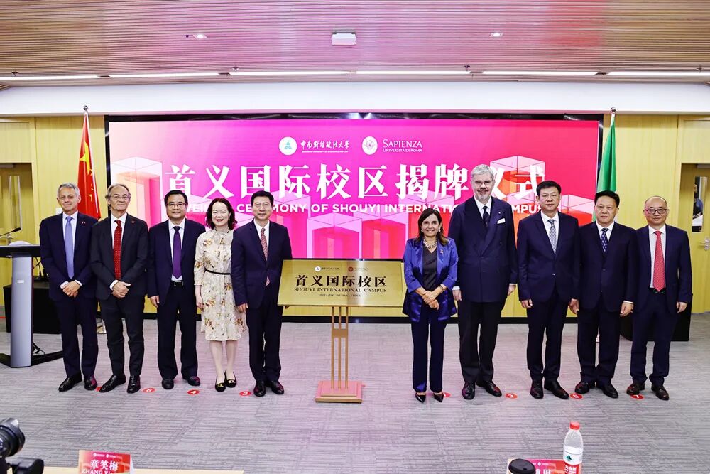 中南财经政法大学揭牌国际校区