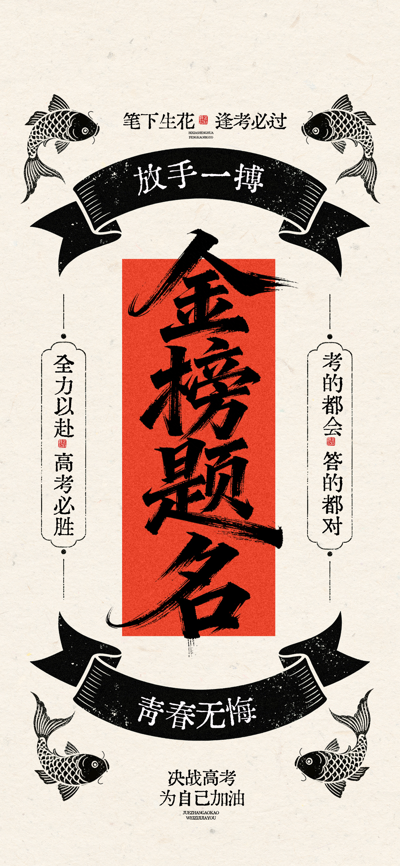 2026年全国高考语文作文题目都是啥?