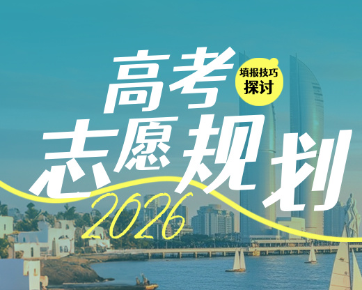 2026年多所院校新增双学士学位项目！
