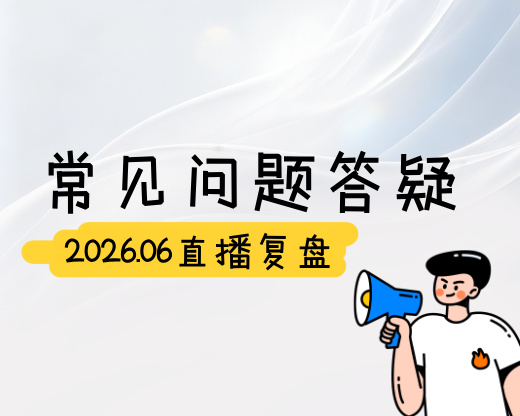 为什么我的分数比院校最低分还高，系统依旧觉得这个院校对于我来说是上冲的院校？【报考季直播复盘】