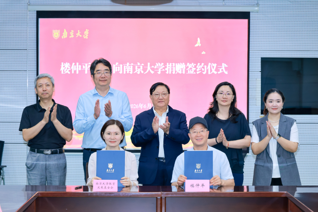 “全球吸管大王” ，向南京大学捐赠！