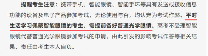 高考安检新变化，多地提醒！