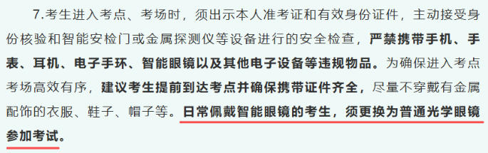 高考安检新变化，多地提醒！