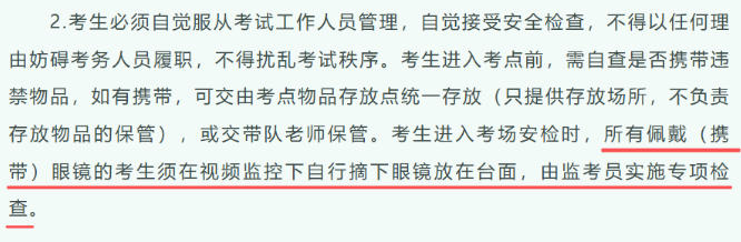 高考安检新变化，多地提醒！