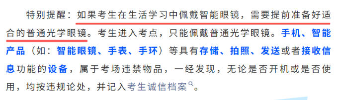 高考安检新变化，多地提醒！